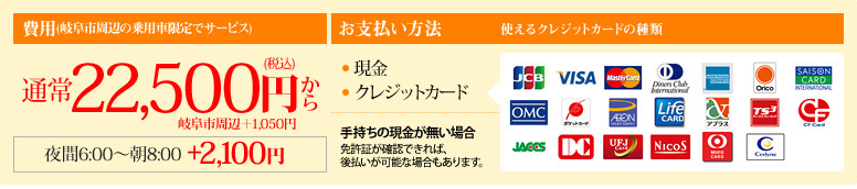 レッカー出動の費用　通常22500円